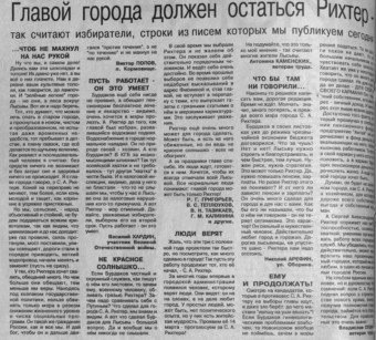 2004. - 28 фев. -  С. 2.